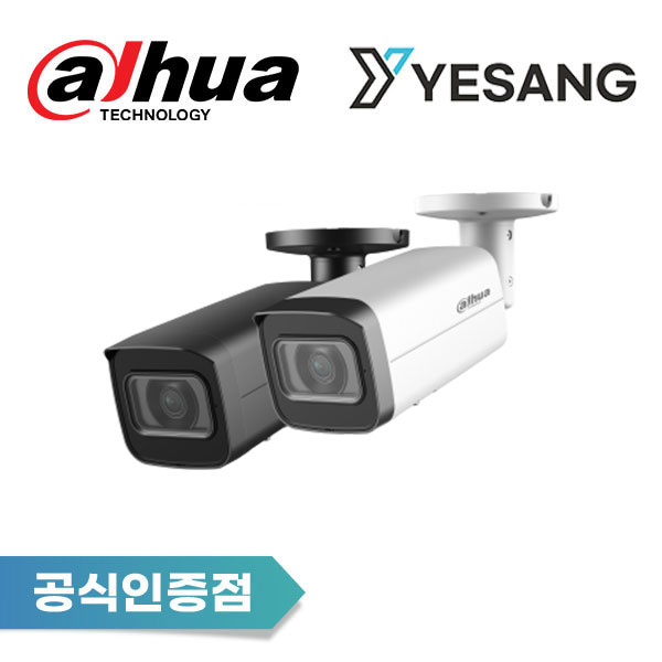 다후아 IPC-HFW2541T-AS 500만화소 IP 실외 CCTV 카메라